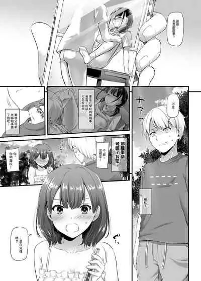 [Digital Lover (Nakajima Yuka)] Otonanajimi 3 DLO-13 [Chinese] [GABA汉化组] [Digital]