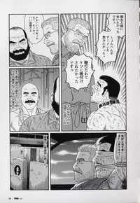 [Gengoroh Tagame] Pride VOL.3