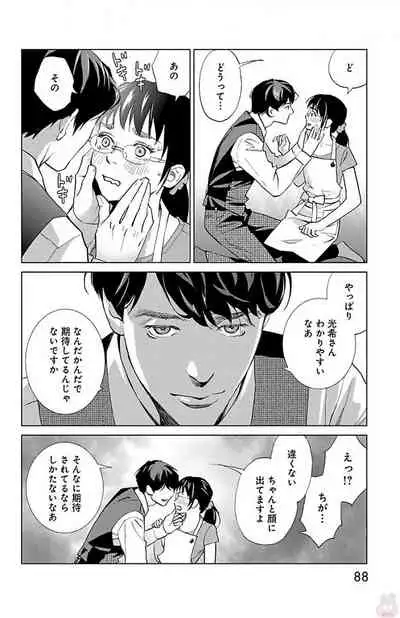 Subete Ai no Shiwaza/愛調教成性俘虜/爱调教成性俘虏/すべて愛のしわざ——もんでんあきこ vol 1-3End