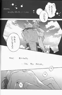 [C-PROJECT & GIRAFFE] Knockin' on Heaven's Door (tales of the abyss)