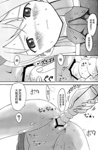 (C75) [Seza Team (sezan)] EILA ISM (Strike Witches) [Chinese] [脸肿汉化组]