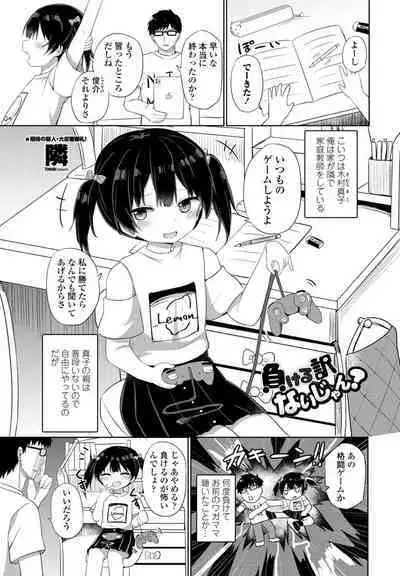 COMIC Penguin Club 2022-08 & 09 Gappeigou