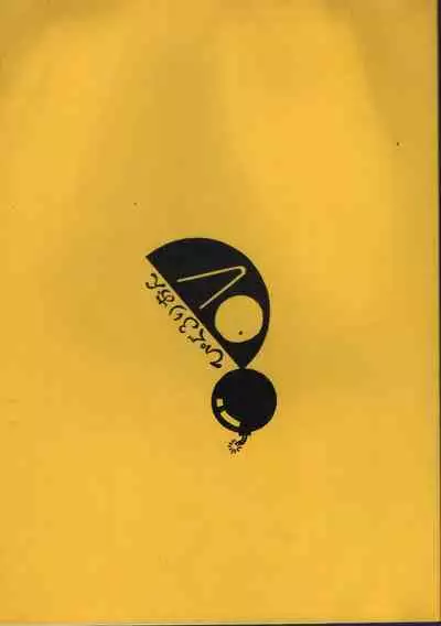 Jinchiku Yuugai Kichiku nya Mugai