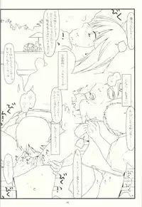 (COMIC1☆9) [bolze. (rit.)] Tsurugiya Buaisou Funsenki (Kizuato)