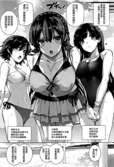 Amatsuka Gakuen no Ryoukan Seikatsu Ch.1-3