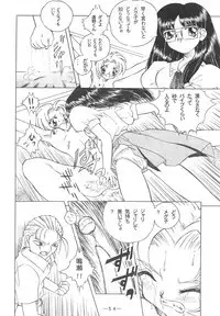 Otonano Do-wa Vol. 3