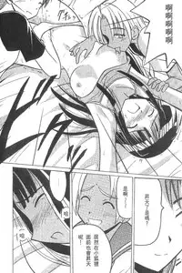 [Crimson (Carmine)] Kasshoku Soushuuhen (Love Hina) [Chinese]