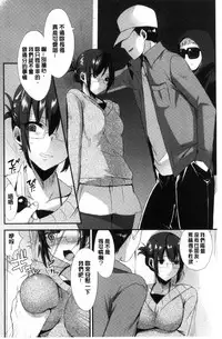 [Mogiki Hayami] Karada Counselor [Chinese]