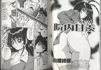 [Anthology] Kyoudai Renka 2