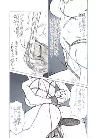 [JORDI] Roshutsu Hime no Hitsuzenteki Kyuuchi (Zen)