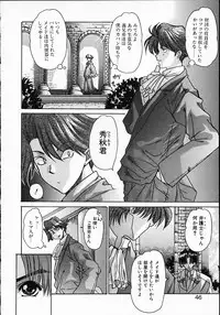 [Kawakami Takashi] Kuraku naru made matte | Wait Until Dark