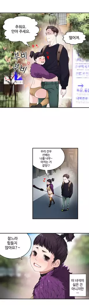 Tissue Thieves Ch.1-27