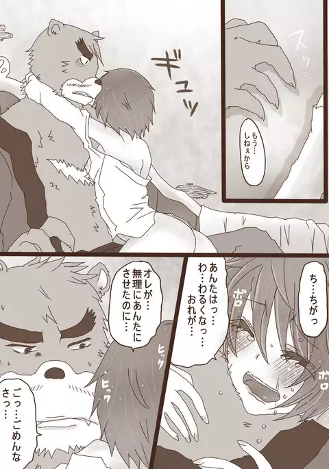 描きたいとこだけの続き