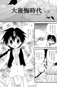 (C82) [KuruGuru DNA (Hoshiai Hiro)] Senya Ichiya Night Kiss Club (Magi)