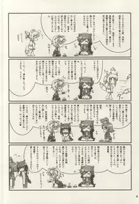 (CT24) [Serenta (BOM)] Oyakata-sama to Issho (DOG DAYS)