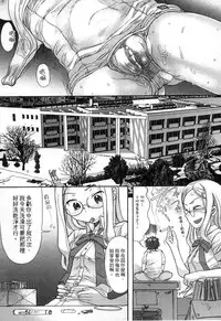 [Shinjinkun] Gakkou Shitei [Chinese]