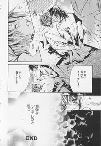 [Sugahara Ryuu] Kareshi na Otokonoko