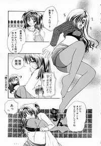 [Usami Wataru] Prism