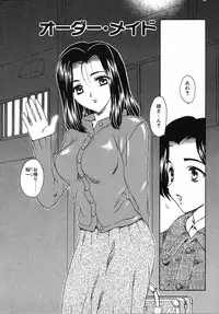 [Hiryuu Ran] Tanoshii Katei no Kyouiku