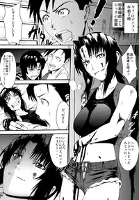 (C83) [E-factory (Otokusa Bokka)] REVI ->ROCK Kahitsu Shuuseiban (Black Lagoon)