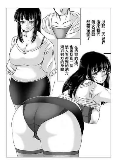 [Kirin Planet (Mankai Beesuke)] Hitozuma Izumi wa Oshi ni Yowai | 人妻泉是個軟心腸 [Chinese]