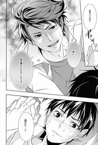 (SUPERKansai18) [Promenade (Shibao Kenta)] Ii Kao Shiteru Ne Tobiochan (Haikyuu!!)