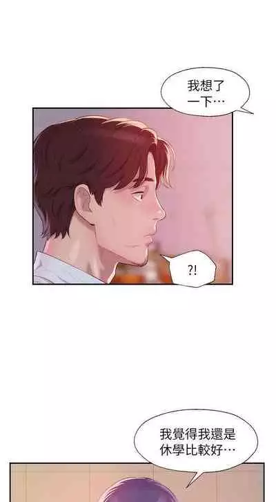 新生淫亂日記 1-61