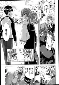 [Hori Hiroaki] Kazoku Meikyuu - Blood Labyrinth