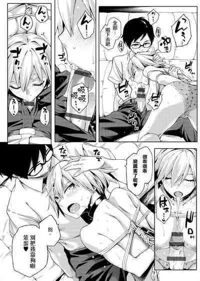 Natsu Koi Ota Girl - What Brings You to Japan?