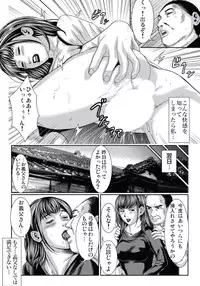 [Matsushima Namio] Hitozuma Ijiri ~Otou-sama, Sonnani Shitara...