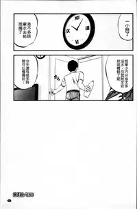 [Yoriu Mushi] Ura Kuri Hiroi [Chinese]