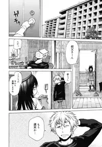 COMIC Megamilk 2010-12 Vol. 06