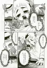 [Anthology] Hinakan 8