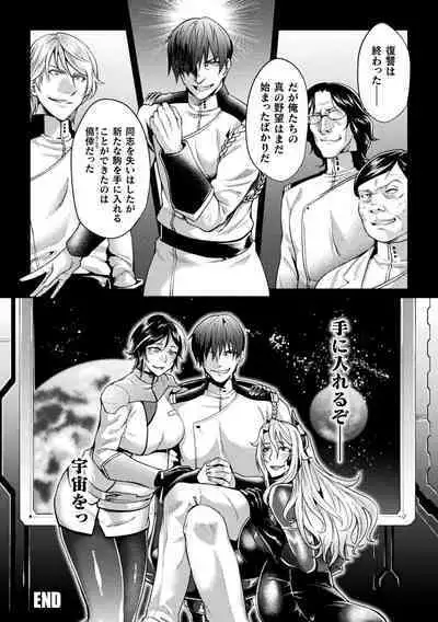 Kangoku Academia THE COMIC complete