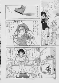 [Goto Hayako] Love Tambourine