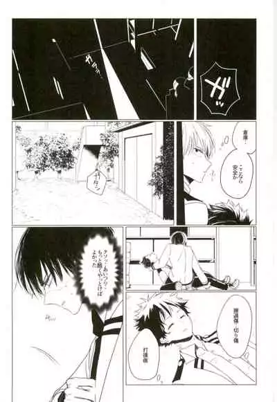 (Douyara Deban no Youda! 4) [Mameya (Mimi)] 35 (Boku no Hero Academia)