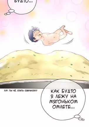 Perfect Half Ch.1-27