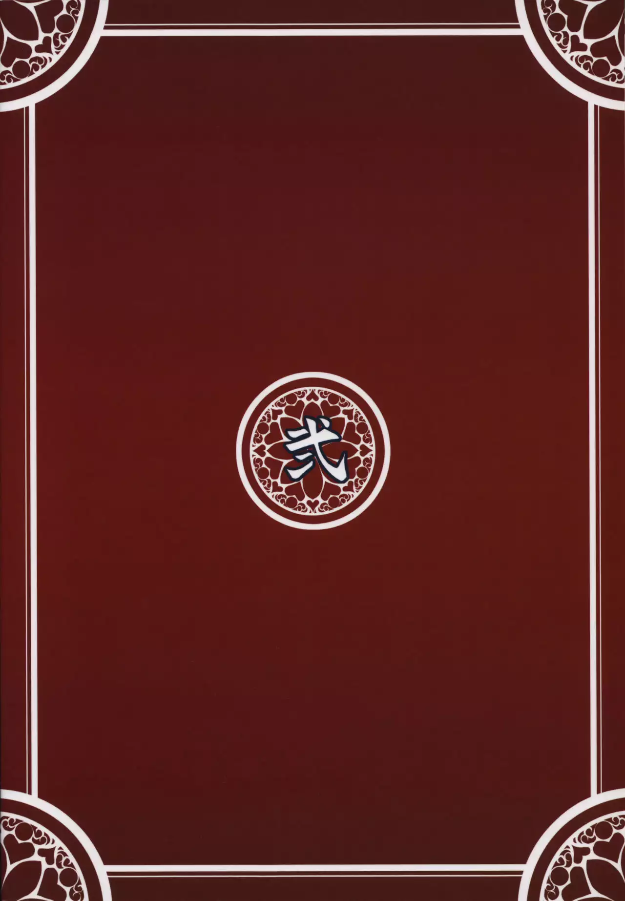 Konjuu Inshi Ni {doujins.com}