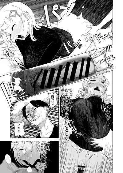 Sakuragi Mano Dosukebe Goudoushi "Munn NIGHT no Sei ni Shite"