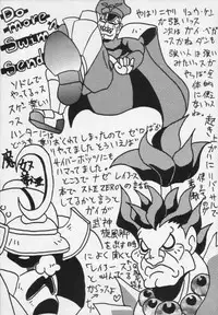 [Ayashigedan] Majokko Kishi 4 (Mahou Kishi Rayearth / Magic Knight Rayearth)