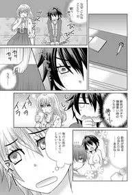 [NaRuse] Chinko. ~Nyotaika Shita Ore wa Are o Soushitsu Shita!~