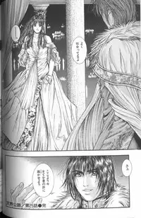 [Kotobuki Kazuki] Tenkai Kouro 4 | Heaven's Road 4