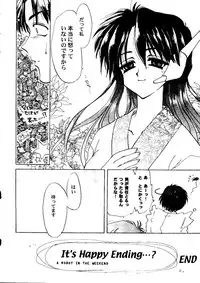 [doujinshi anthology] Love Heart 9 (To Heart, Comic Party)