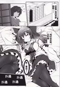 (C91) [Lagrangian-Point (Akatuki Tetora)] Kuromu Reimu (Touhou Project) [Chinese] [靴下汉化组]