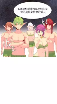 [Rozer] A World that I Rule | 我统治的世界 Ch.1-28 [Chinese]