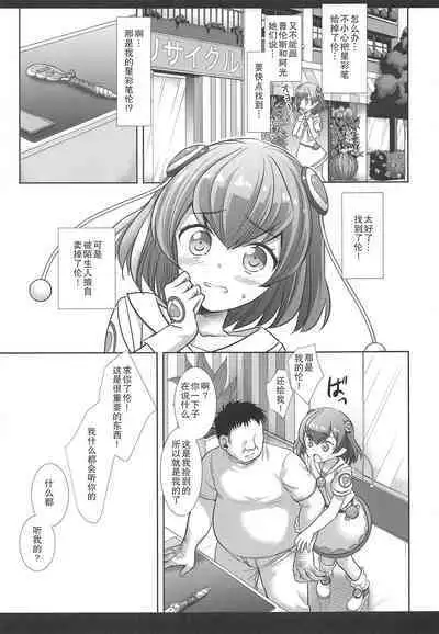 PreCure Ryoujoku 8 Cure Milky