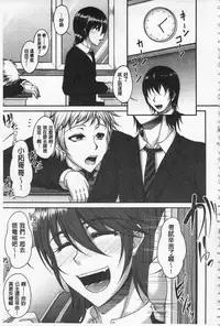 [Kakitsubata Kanae] Enen Saisai [Chinese]