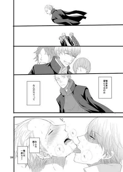 [Otona Ookami (Shimappun)] Kare ni Shitai Hidoi Koto. (Persona 4) [Digital]