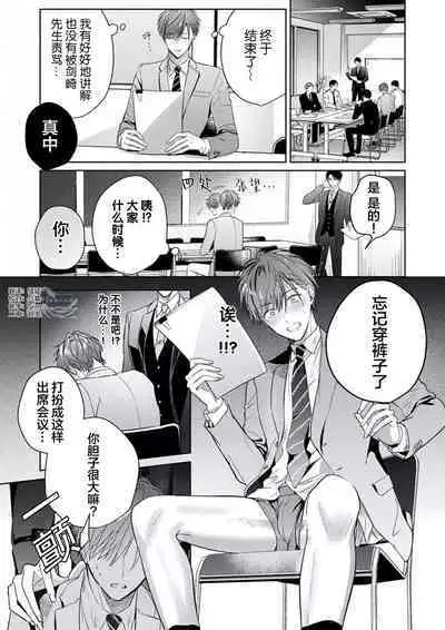 Motto Kawaiku Natteii｜更加可爱也无妨 1～3