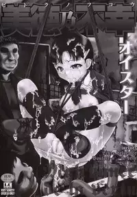 [Oyster] Bitoku no Fukou